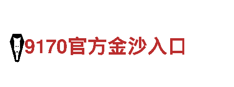 领先市场的英皇国际的网站是多少创意行销公司